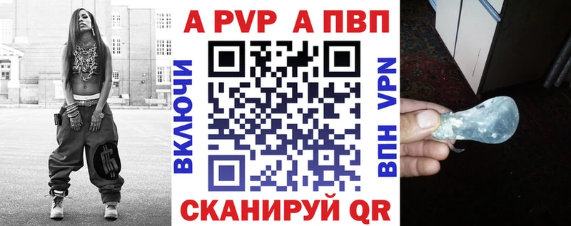 А ПВП VHQ  где продают   Долинск 