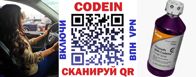 цены   Долинск  Codein напиток Lean (лин) 